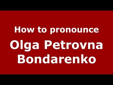 How to pronounce Olga Petrovna Bondarenko (Russian/Russia) - PronounceNames.com