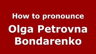 How to pronounce Olga Petrovna Bondarenko