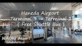 Haneda Airport How to get to Terminal 2 from Terminal 3 by Free Shuttle Bus