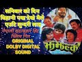 Sanibarko Din (Orginal song )Old Nepali movie song Jhajalko song