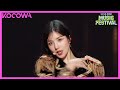 KWON EUNBI - Intro + The Flash | 2023 MBC Music Festival | KOCOWA+