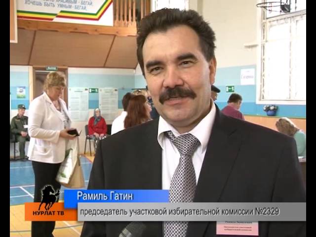 Нурлатцы отдали свои голоса