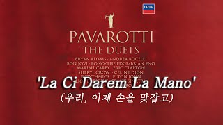 Luciano Pavarotti, Sheryl Crow - La Ci Darem La Mano (우리, 이제 손을 맞잡고)