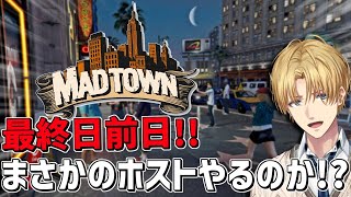 まさかのホストになる!?MADTOWN最終日前日!!『 Grand Theft Auto V 』【 エビオ/にじさんじ 】