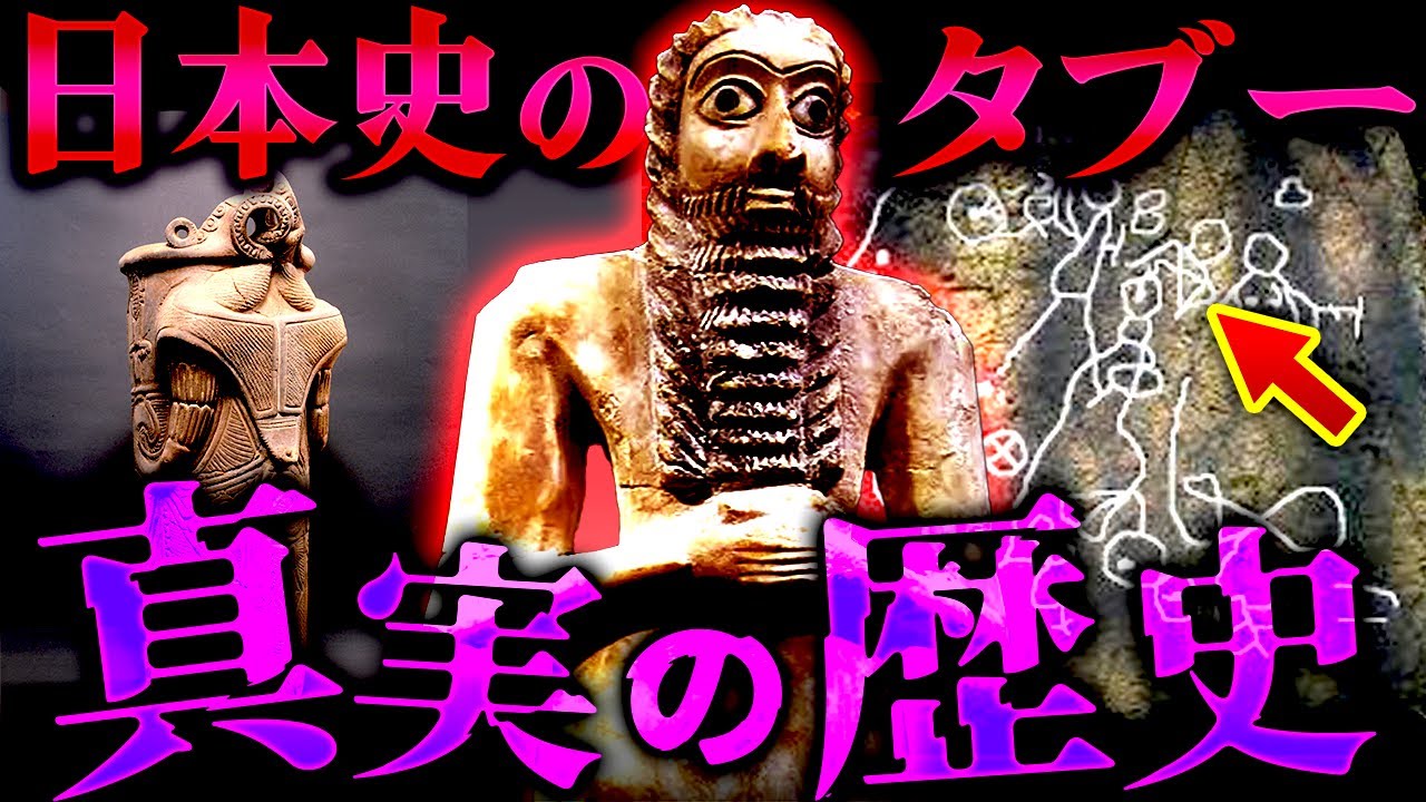 日本人が絶対に知るべき真実の歴史とは…。