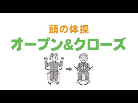 体育学科 高齢者を元気にする 健康づくり運動＜頭の体操(オープン＆クローズ)・ストレッチ・筋力トレーニング＞