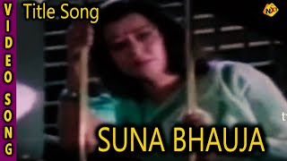 Gela Vaasara raa Narendra Behera, Dhira Biswal TVNXT