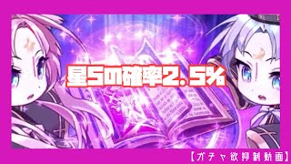 【エピックセブン】夏の特級月影召喚100連の結果！【ガチャ欲抑制動画】