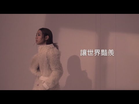 吳雨霏 Kary Ng - 《豔羨》(Lyric Video)