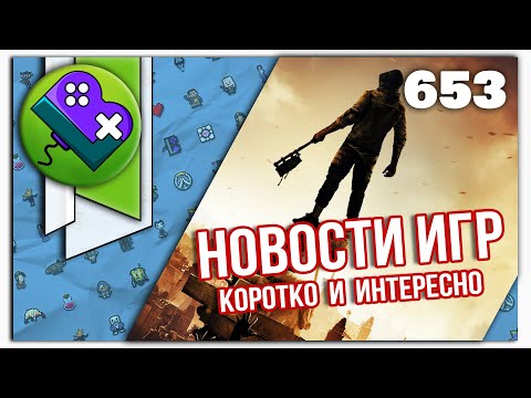 Little Bit News #653 | Все самые интересные новости игр