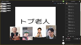 TRPG～トブ老人～【ネタばれNG】