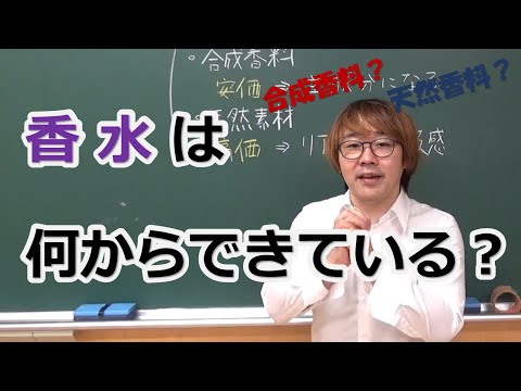 合成ムスクについて詳しく解説