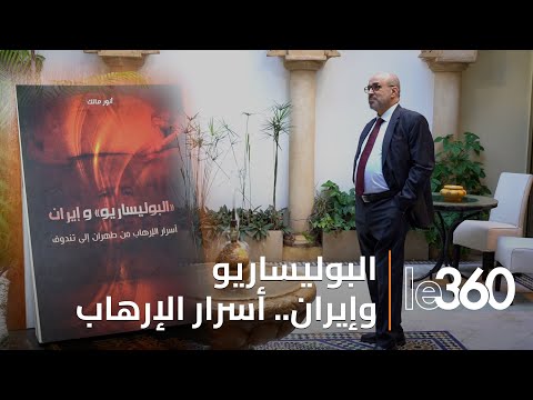 أنور مالك يقدّم وثائق تكشف عن تورّط الجزائر في تقديم أسلحة للبوليساريو وبيعها لجماعات إرهابية