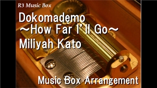 Dokomademo ～How Far I’ll Go～/Miliyah Kato [Music Box] (Disney Film &quot;Moana&quot; Japanese Version ED)