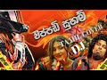 Eppadi Suham DJ Remix