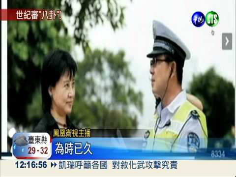 世紀審判! 薄熙來掀家醜轉移焦點