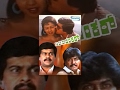 Kannada Movies Full CBI Shankar Kannada Movies Full Kannada Movies Shnakarnag