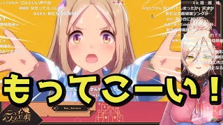 ニュイ・ソシエールが歓喜！絶叫！した「トレセン音頭」【ウマ娘】