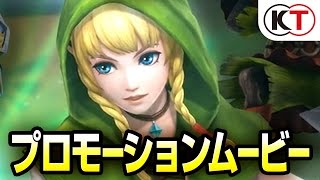 Zelda Musou Hyrule Allstars video 1