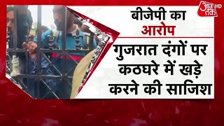 Shankhnaad:डॉक्यूमेंट्री के बहाने, कैंपस-कैंपस कोहराम |  BBC Documentry | Latest Hindi News | Aajtak