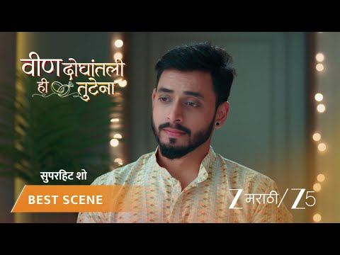 VEEN DOGHATLI HI TUTENA | EP - 155 | Best Scene 1 | Jan 16 2026 | Zee MARATHI