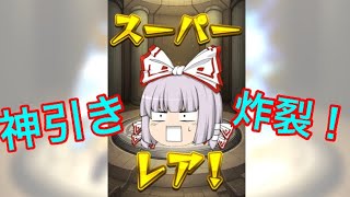【モンスト】星4が欲しくてフェアリーテイルコラボガチャを回したのだが……