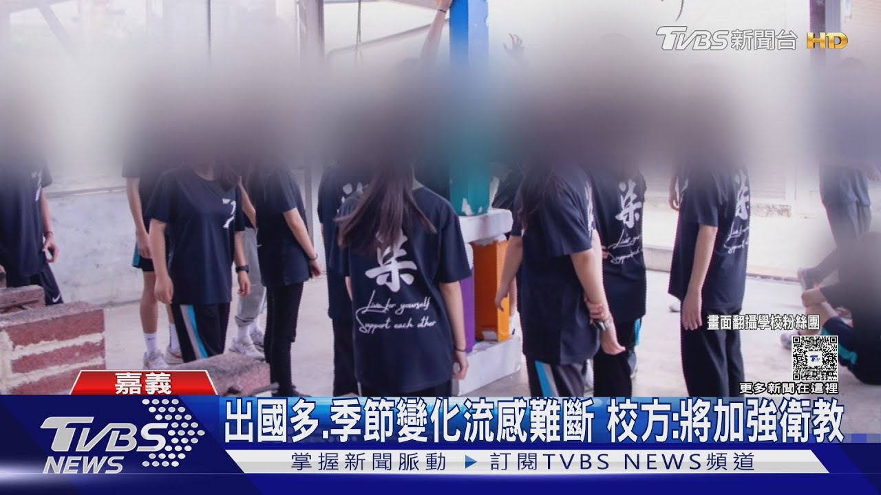露營活動變流感「群聚」?全校約一成請假　校方：恐季節造成