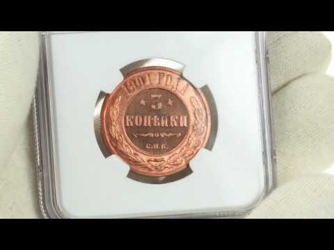 Coins.ee Auction 33. Russian 3 kopecks 1901 СПБ - NGC PF64RD Cameo