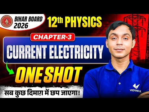 𝐄𝐥𝐞𝐜𝐭𝐫𝐢𝐜 𝐂𝐮𝐫𝐫𝐞𝐧𝐭 | 𝐂𝐥𝐚𝐬𝐬 𝟏𝟐 𝐏𝐡𝐲𝐬𝐢𝐜𝐬 𝐂𝐡𝐩𝐚𝐭𝐞𝐫 𝟑 | 𝐎𝐧𝐞 𝐒𝐡𝐨𝐭 | 𝐁𝐢𝐡𝐚𝐫 𝐁𝐨𝐚𝐫𝐝 𝐄𝐧𝐠𝐥𝐢𝐬𝐡 𝐌𝐞𝐝𝐢𝐮𝐦 𝟐𝟎𝟐𝟔