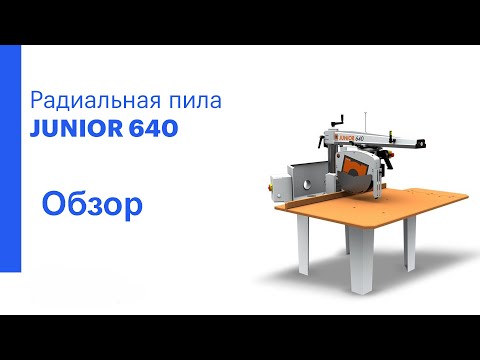 Радиальная пила Best 960 S, видео 2