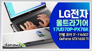 LG전자 2021 울트라기어 17UD70P-PX76K (SSD 256GB)_동영상_이미지