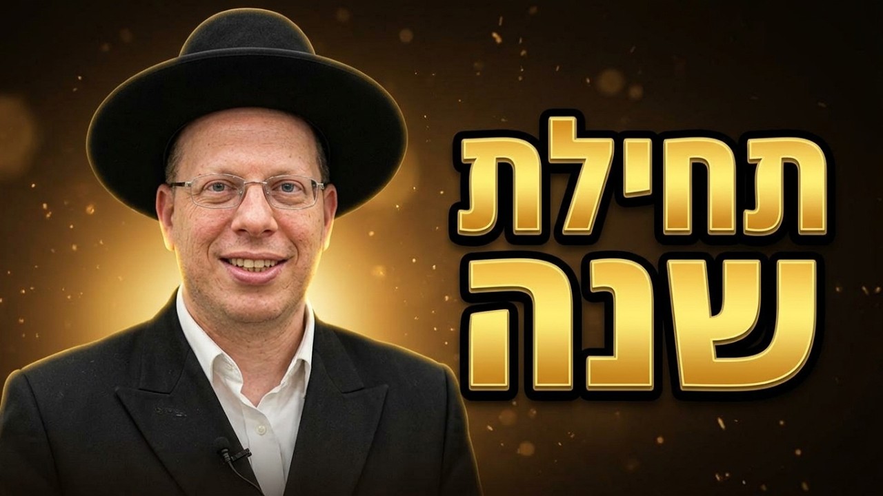 הרב ליאור גלזר פרשת האזינו  תשפ"ו שידור חי