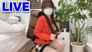 【LIVE】旅に出ます…。