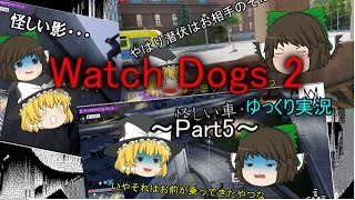 [WD2]ソラセミさんはテンパりハッカーpart5[ゆっくり実況]