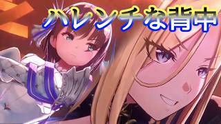 《実況》　ヘブンバーンズレッド　ガチャ　Part81