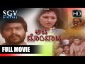 Aata Bombata Full Movie Shankarnag Srilatha Thoogudeepa Srinivas Old Kannada Movie