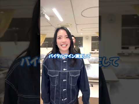看護学科 実習の伝えなきゃ🫣🫣🫣　 #東京情報大学 #看護学部 #公式アカウント #千葉 #新人看護師 #看護大学