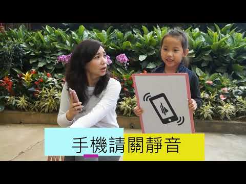 桃園市新奇屋幼兒園2019成果發表會需要您的配合 桃園市新奇屋幼兒園2019成果發表會需要您的配合