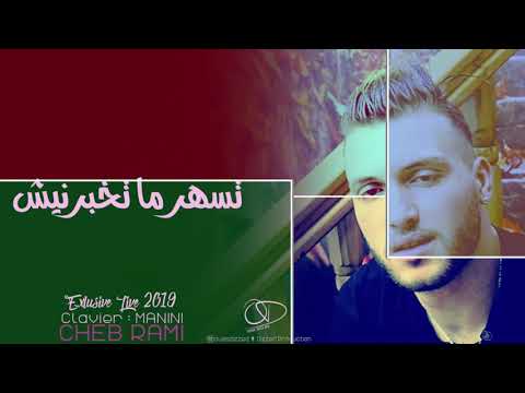 Cheb Rami maryoula Rani Kabal (exclusive live 2020) RAI DE LUX