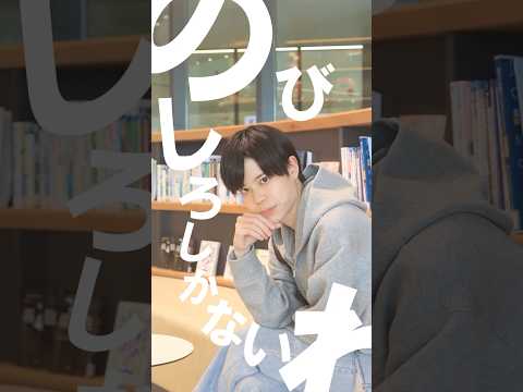【ききょうPV】のびしろしかないわっ #のびしろ #creepynuts