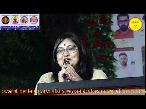 Lakdio tar digital and Vihat Dham Raysan