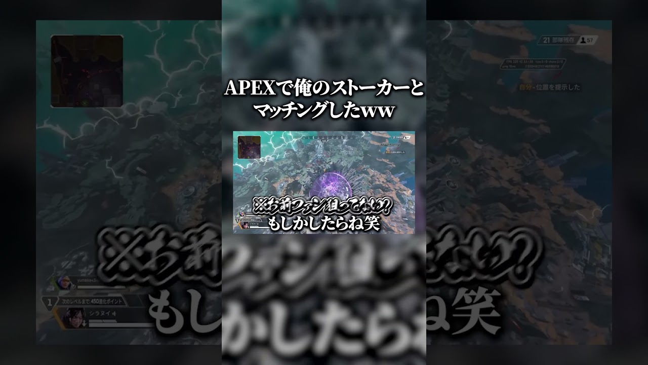 暴言夜職女が喧嘩売って来たのでキル数で勝負した結果ｗｗ #apex #apexlegends #shorts