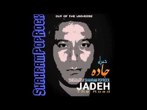 Shahram Pakzad  - Jaadeh (The Road)