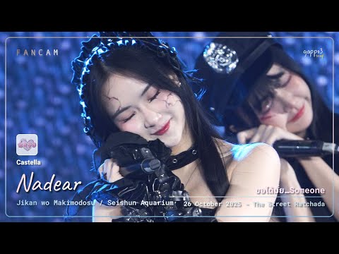 Nadear Castella - Stage - ขอได้มั้ย…Someone The Street Ratchada 4k Fancam 251026