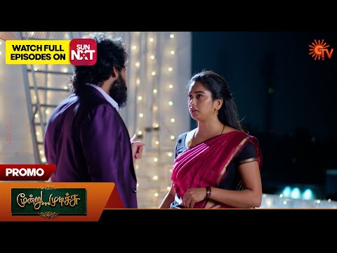Moondru Mudichu - Promo | 31 Dec 2025 | Tamil Serial | Sun TV