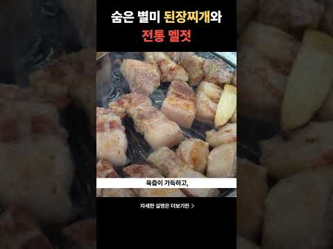 연탄석쇠구이 충격 근황?! 제주 흑돼지🔥 섬머리 숯불구이의 완벽 변신! #섬머리숯불구이 #제주맛집 #제주도여행 #제주도민맛집 #제주흑돼지 #연탄석쇠구이 #제주가볼만한곳 #제주시맛집 #숯불구이 #제주여행 #제주핫플 #리뉴얼오픈