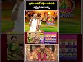 ప్రపంచానికే తల్లిగా నిలిచిన జిల్లెల్లమూడి అమ్మ | Jillellamudi Amma #shortsfeed #bhakthitv - Video