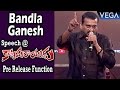 Bandla Ganesh Funny Speech @ Katamarayudu Pre Release Function
