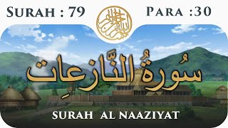Download lagu 79 Surah An Naaziat | Para 30 | Visual Quran with Urdu Translation mp3 Download lagu 79 Surah An Naaziat | Para 30 | Visual Quran with Urdu Translation mp3