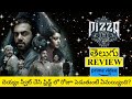 Pizza 3 The Mummy Movie Review Telugu | Pizza 3 Telugu Review | Pizza 3 Review Telugu